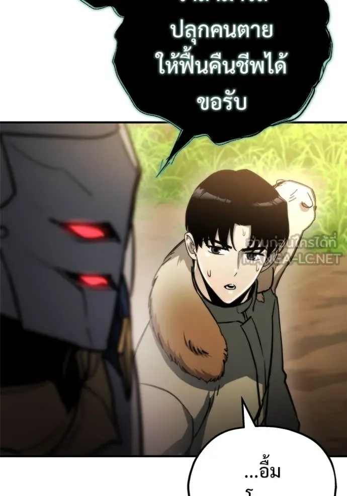 โกดังลับหลังโลกแตก ตอนที่ 54 รูปที่ 62