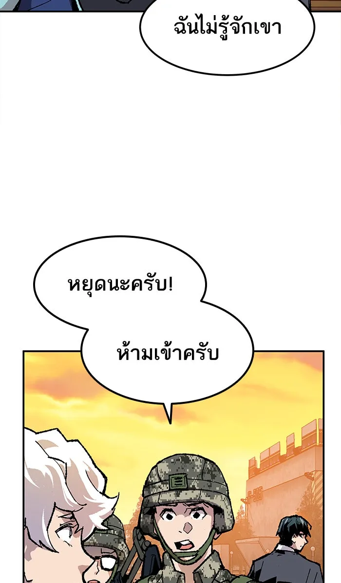 ยอดคนเลเวลทะลุ ตอนที่ 9 กิลด์บังแพสุดแข็งแกร่ง (5) รูปที่ 67