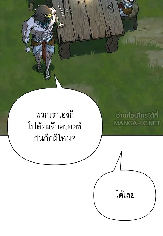 ชีวิตฮีลใจนายฮันเตอร์คลาส S ตอนที่ 19 รูปที่ 30