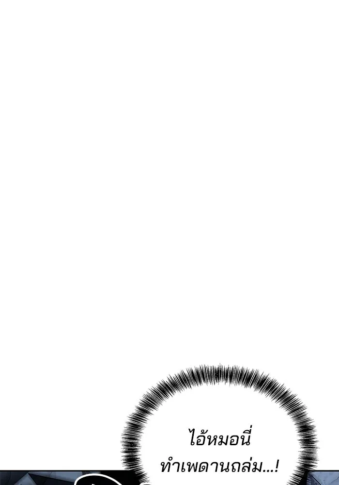 ครัวจอมเวท ตอนที่ 50 รูปที่ 152