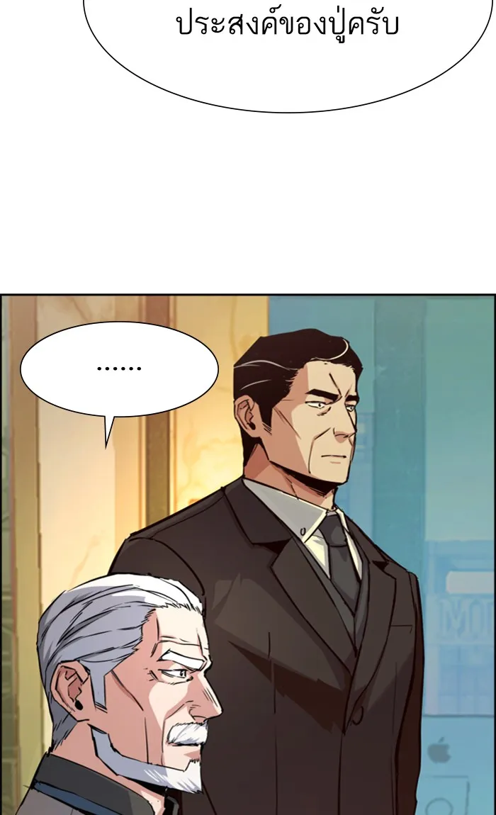 พี่ชายสายบอดี้การ์ด ตอนที่ 86 รูปที่ 8