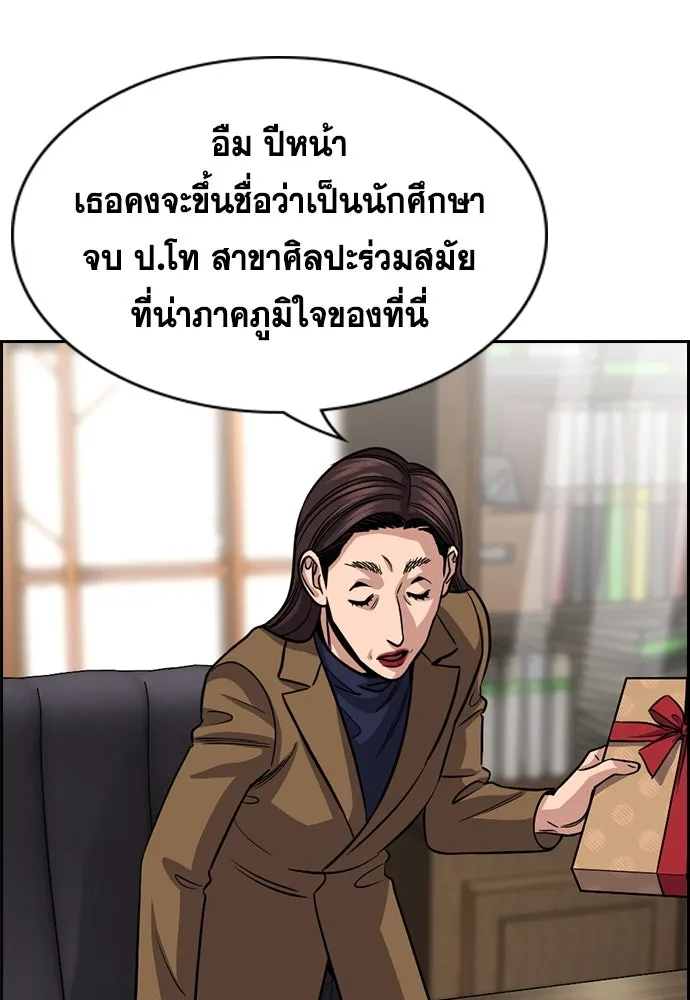 การศึกษาที่แท้จริง ตอนที่ 244 รูปที่ 67