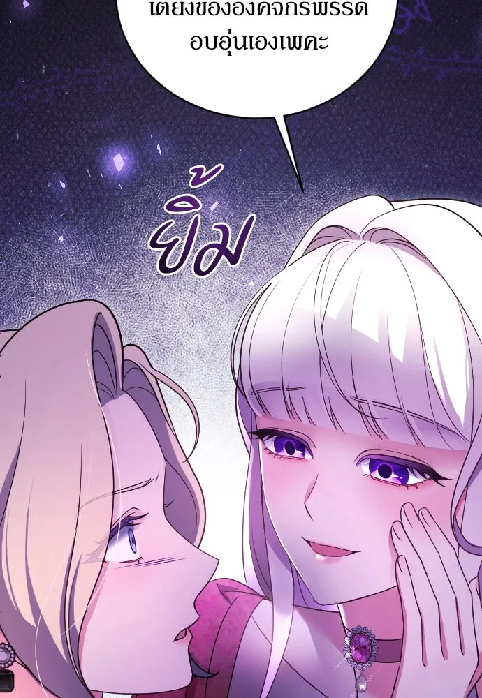 หมาป่าคู่เคียงบัลลังก์ ตอนที่ 1 รูปที่ 94