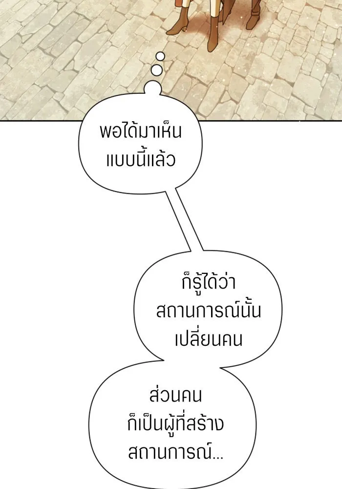 ชิงชีวิตพลิกลิขิตชะตา ตอนที่ 98. พิธีแต่งตั้ง รูปที่ 170