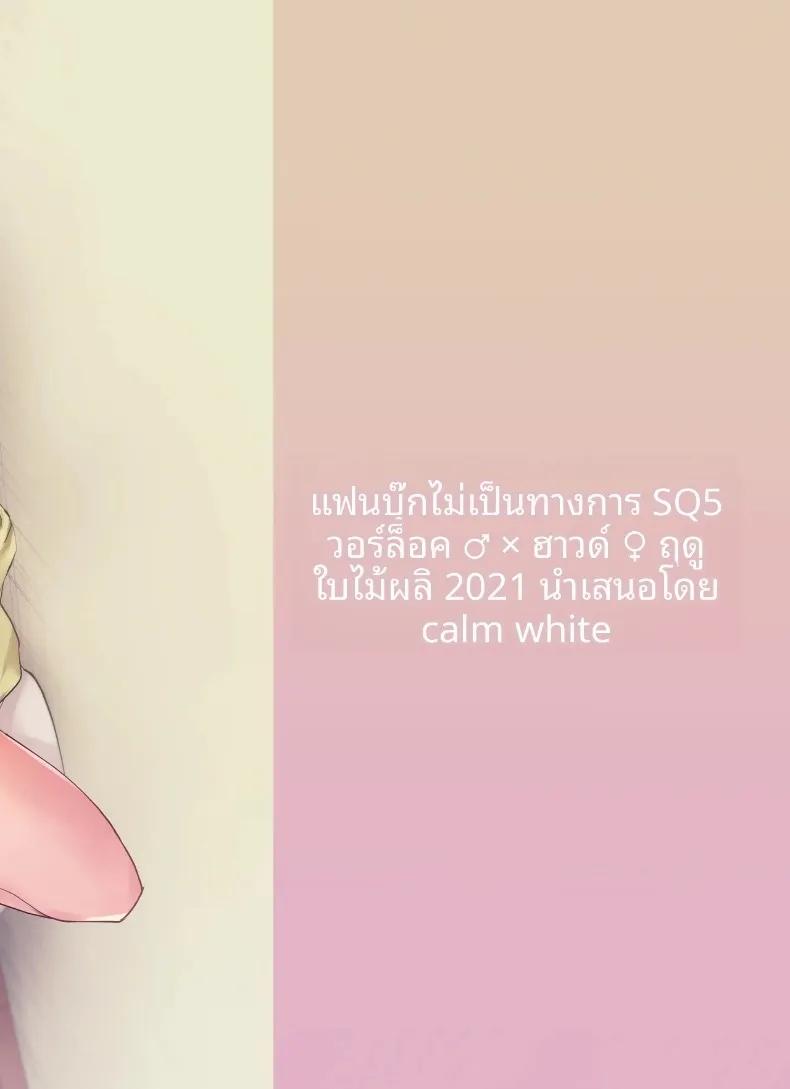 Doujin-Lc- อ่าน โดจิน มังฮวา เกาหลี ญี่ปุ่น จีน แปลไทย ความรู้สึกผิดหวังที่ถูกปฏิเสธ (Mashiro Shirako) (Etrian Odyssey V) ตอนที่ 1 2 3 4 5 6 7 8 9 10 11 12 13 14 ฟรี ไม่มีโฆษณา อ่าน โดจิน Manhwa เกาหลี ญี่ปุ่น จีน เรามีครบ คัดมาให้เน้นๆ โดจิน 18+ รับประกันความฟินโดย  Doujin Lc