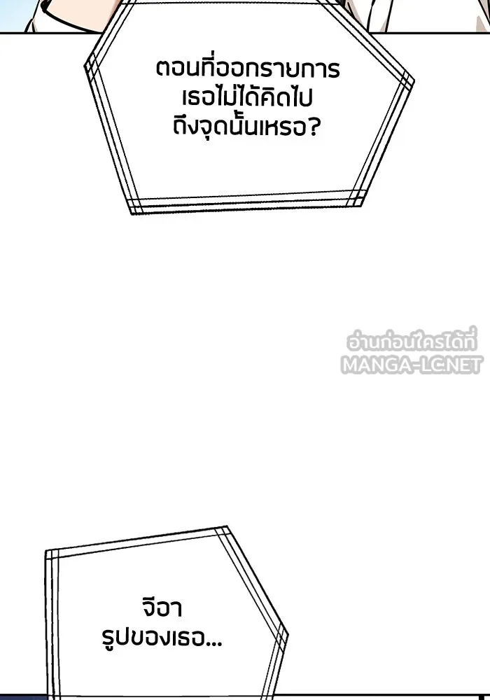 โชคชะตานำพารัก ตอนที่ 115 ข้ออ้าง รูปที่ 21