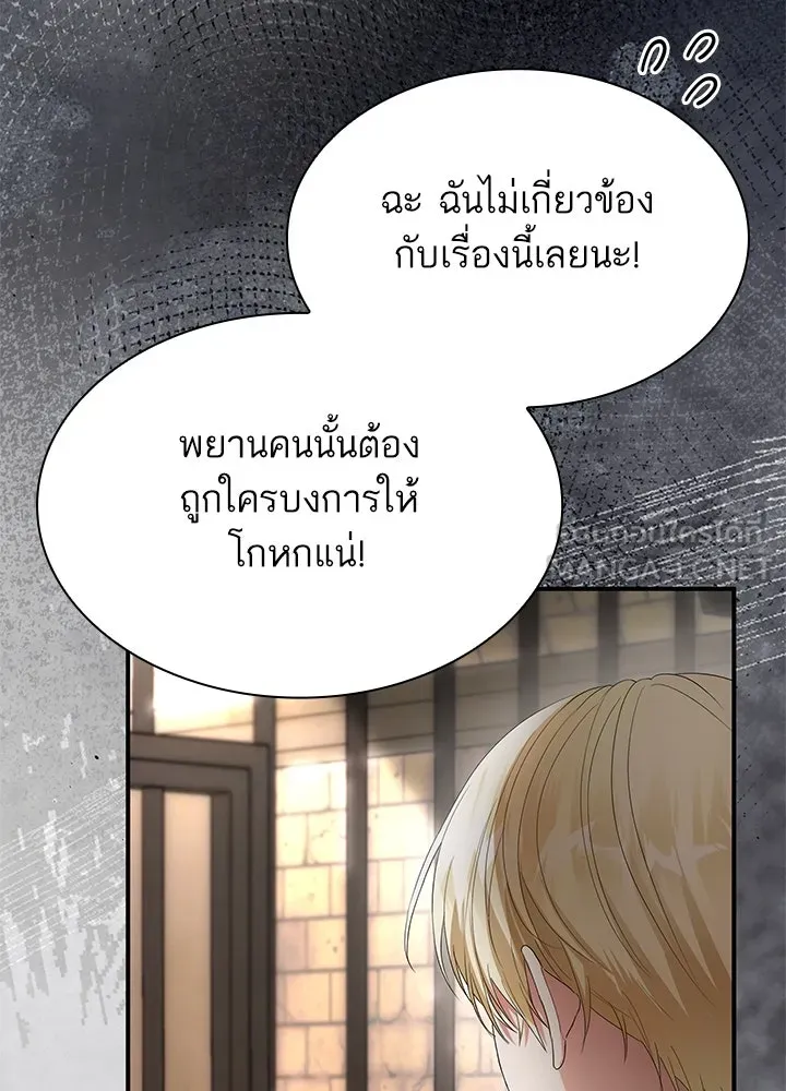 อดีตภรรยาของพระเอกหนุ่มจอมคลั่งรัก ตอนที่ 65 รูปที่ 54