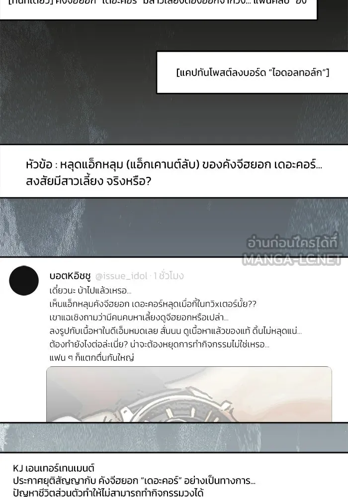 ย้อนเวลามาเป็นมักเน่ ตอนที่ 63 รูปที่ 117
