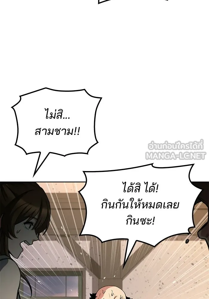 ครัวจอมเวท ตอนที่ 104 รูปที่ 78