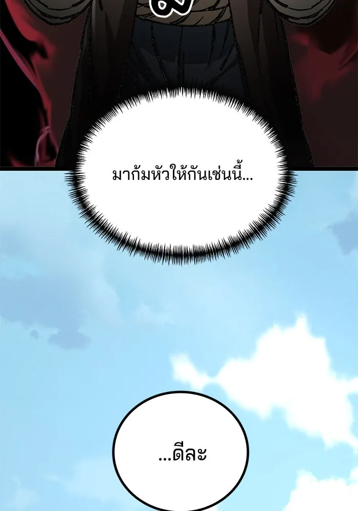 คุณปู่จอมยุทธกับหลานสาวสุดแกร่ง ตอนที่ 9 รูปที่ 62