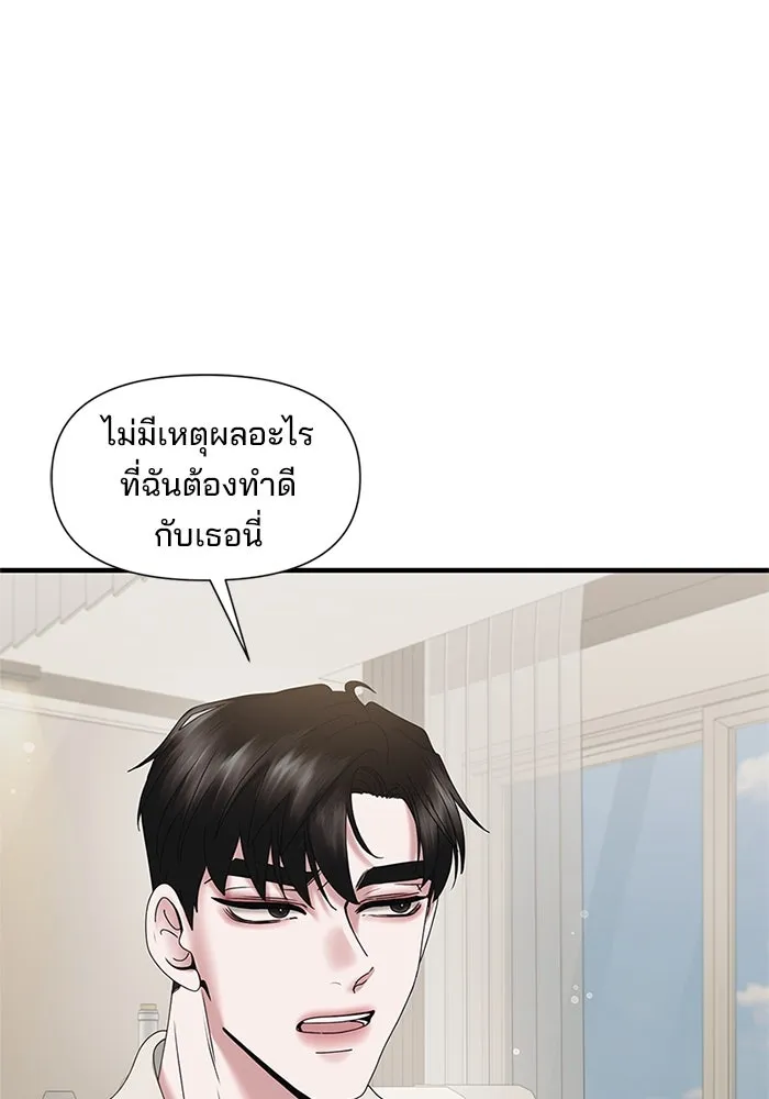 สามีที่ไม่ได้ขอ ตอนที่ 26 รูปที่ 23