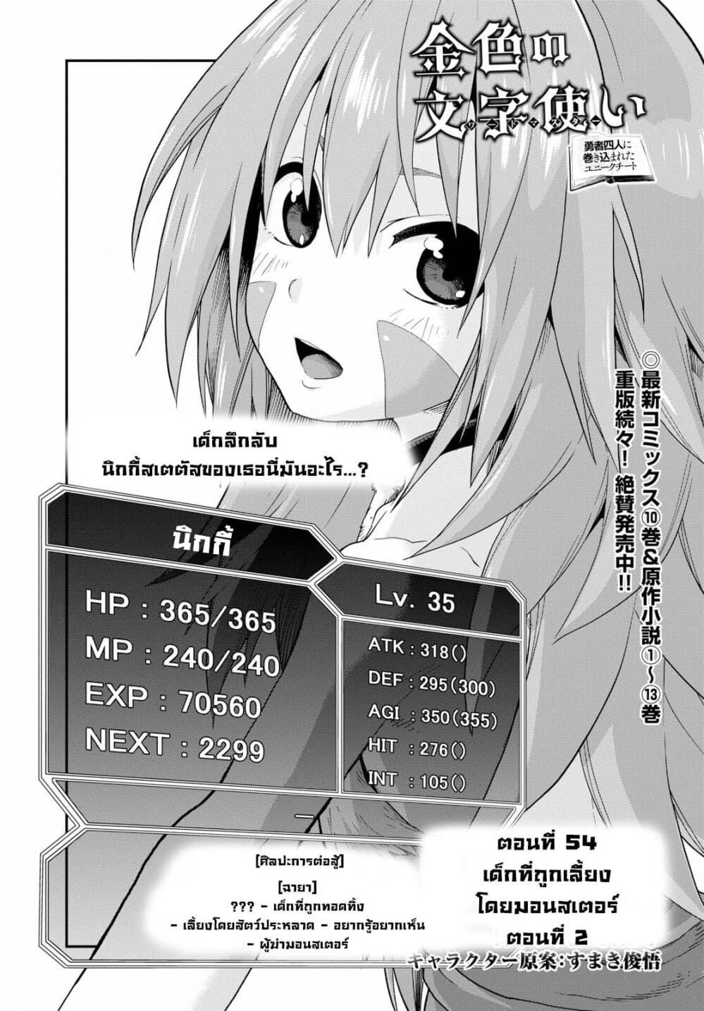 Manga-lc-com อ่านมังงะ อ่านการ์ตูน ออนไลน์ ฟรี Konjiki no Moji Tsukai – Yuusha Yonin ni Makikomareta Unique Cheat ตอนที่ 1 2 3 4 5 6 7 8 9 10 11 12 13 14 ฟรี ไม่มีโฆษณา Manga-lc - อ่าน มังงะ อ่าน การ์ตูน ออนไลน์ อ่านมังงะ ฟรี