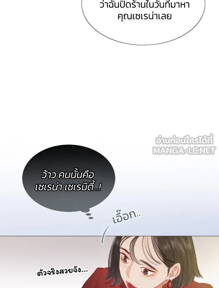 เซเรน่า ตอนที่ 1 รูปที่ 63