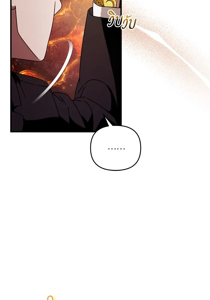 เชื่อเถอะ ฉันเป็นฮันเตอร์ห่วยแตก ตอนที่ 26 รูปที่ 25