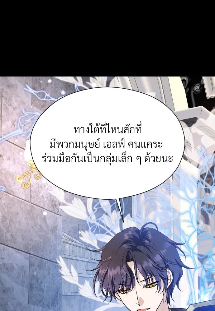 จักรพรรดิคลั่งรักที่เด็กกว่าฉันพันปี ตอนที่ 23 รูปที่ 59
