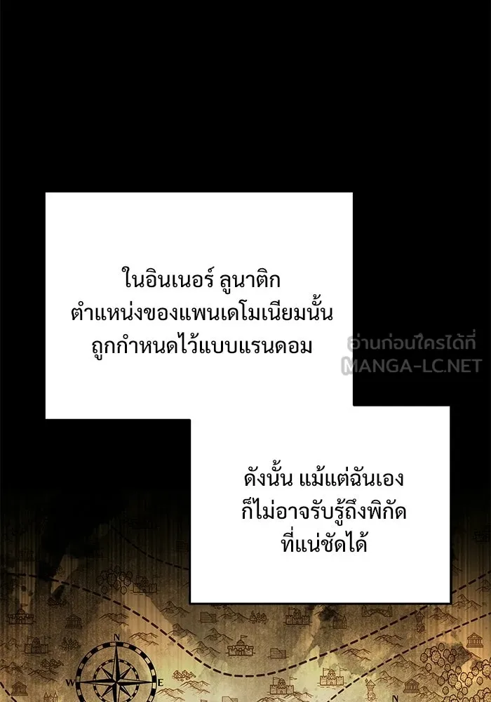 อัศวินดำล่าท้าเวลา ตอนที่ 52 รูปที่ 66
