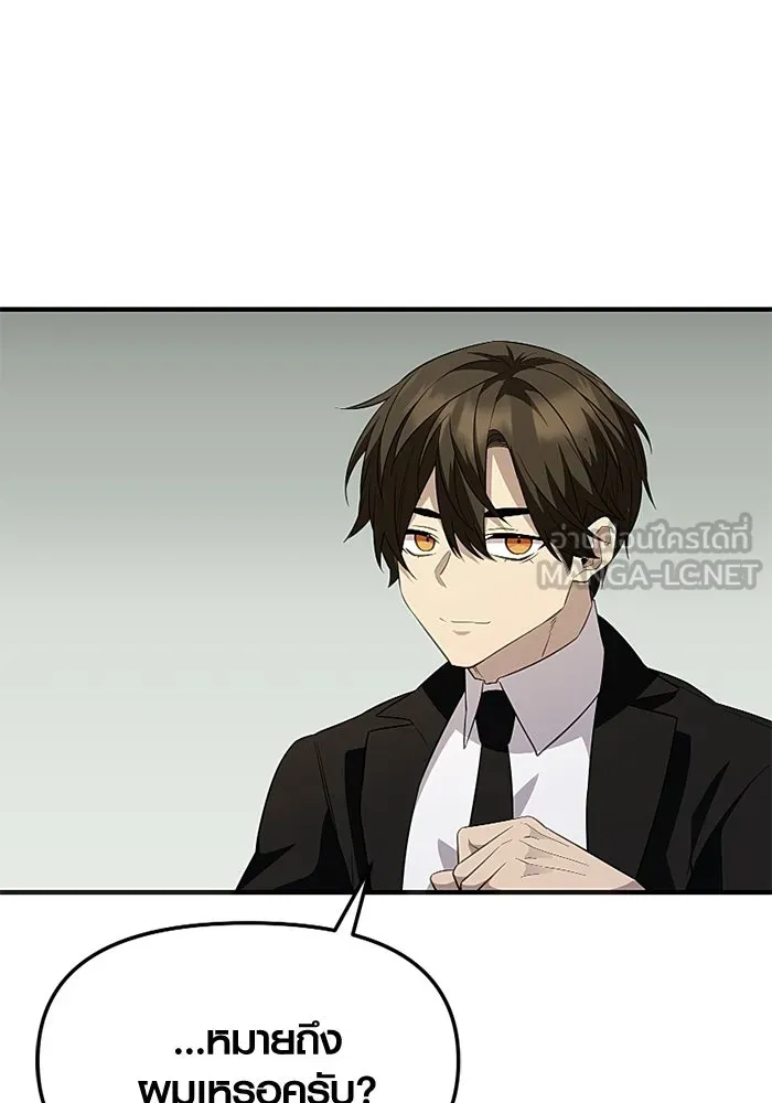 พลิกชะตาคว้าไอเทมระดับเทพ ตอนที่ 47 งานประมูล (2) รูปที่ 45