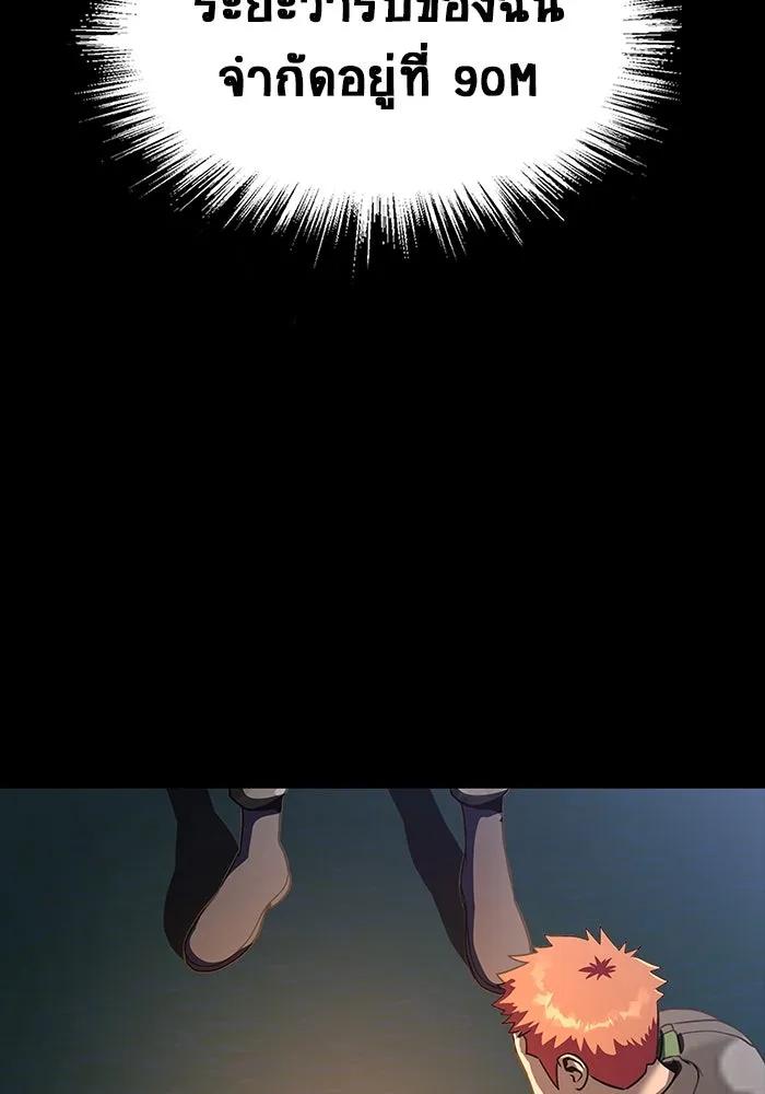 เพลเยอร์นักกินเหล็ก ตอนที่ 42 รูปที่ 131