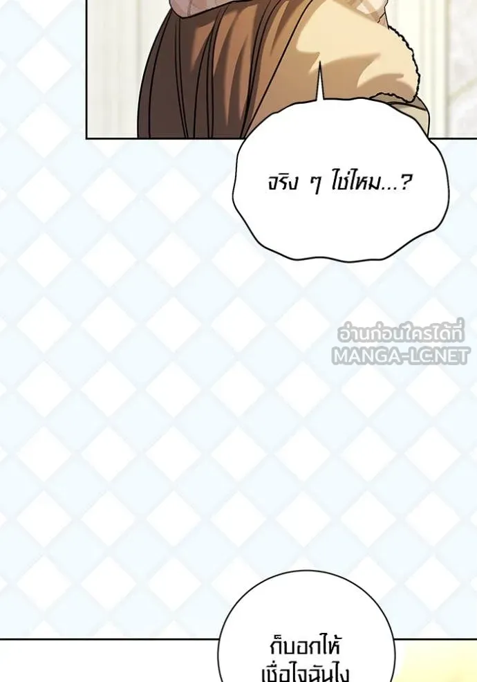 ออร่าดาราอัจฉริยะ ตอนที่ 60 รูปที่ 89