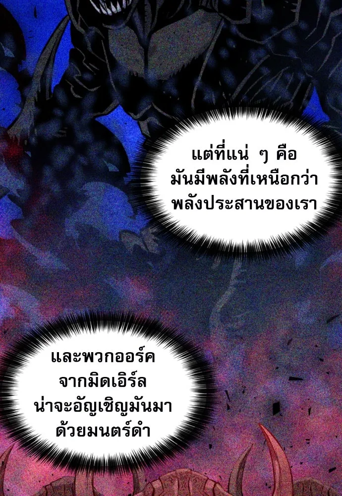 ดรูอิดแห่งสถานีโซล ตอนที่ 186 รูปที่ 43