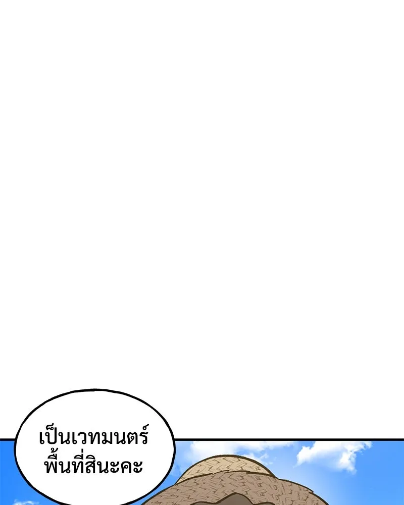 ปลูกผักพิชิตหอคอย ตอนที่ 99 รูปที่ 227