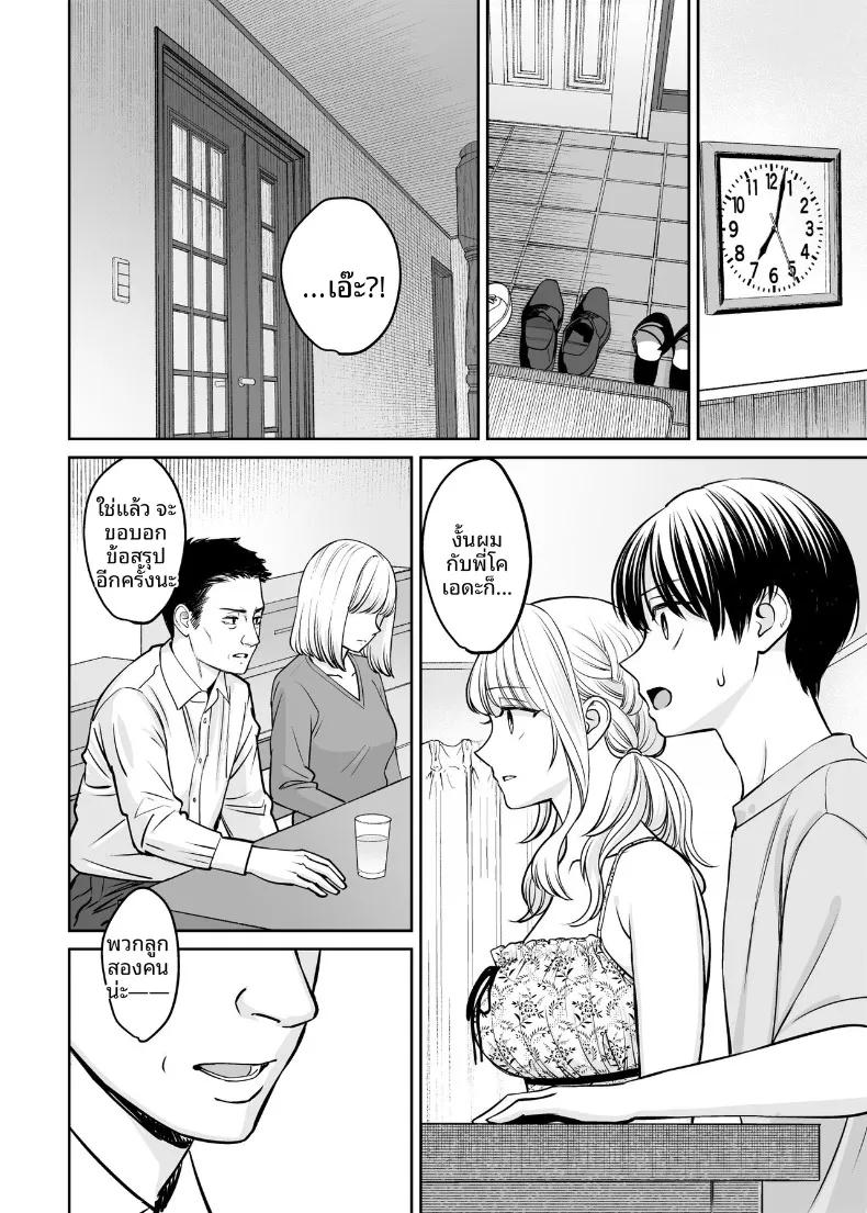 Doujin-Lc- อ่าน โดจิน มังฮวา เกาหลี ญี่ปุ่น จีน แปลไทย หากเราเป็นได้มากกว่าพี่น้อง (Oshima Aki) ตอนที่ 1 2 3 4 5 6 7 8 9 10 11 12 13 14 ฟรี ไม่มีโฆษณา อ่าน โดจิน Manhwa เกาหลี ญี่ปุ่น จีน เรามีครบ คัดมาให้เน้นๆ โดจิน 18+ รับประกันความฟินโดย  Doujin Lc