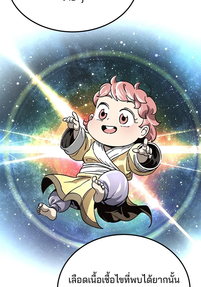 คุณปู่จอมยุทธกับหลานสาวสุดแกร่ง ตอนที่ 33 รูปที่ 44