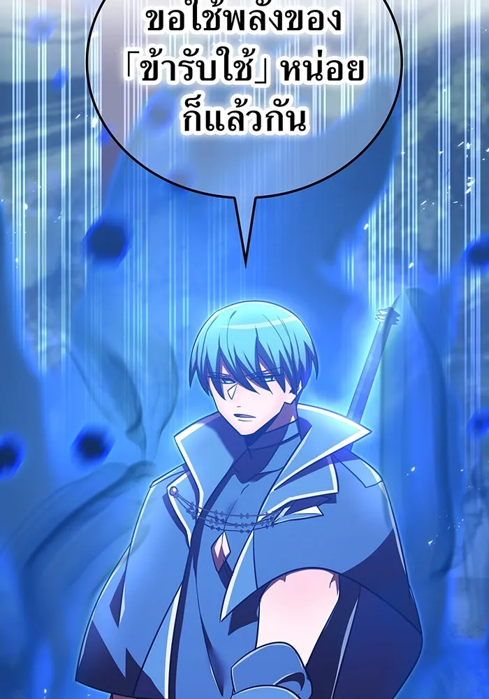 เพลเยอร์เลือดเทวะ ตอนที่ 105 มหันตภัยชิบุยะ ⑥ รูปที่ 113