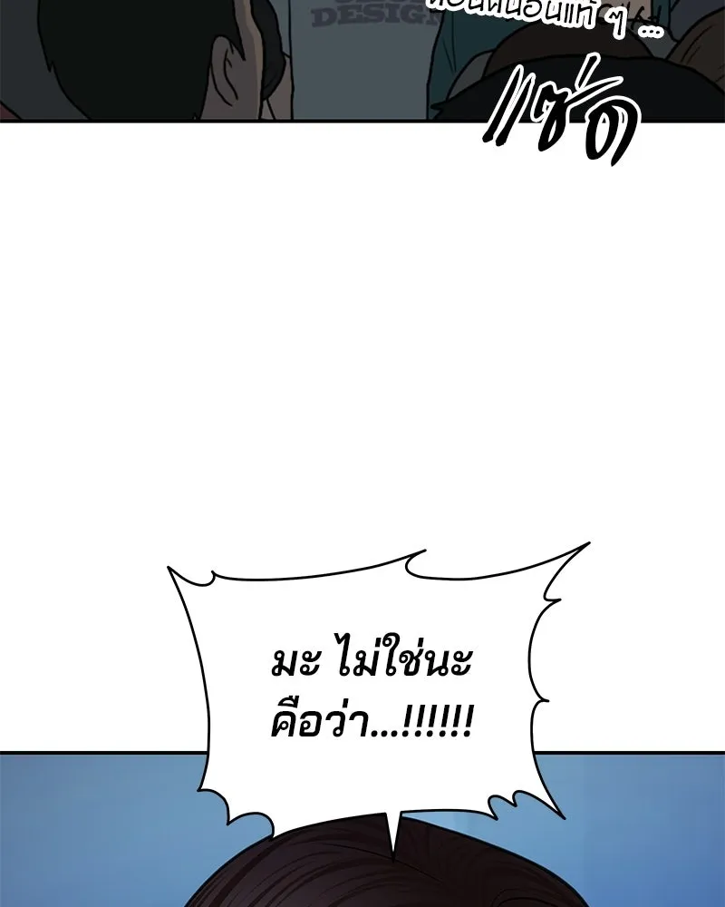 จ้า แม่คนสวย ตอนที่ 48 รูปที่ 83