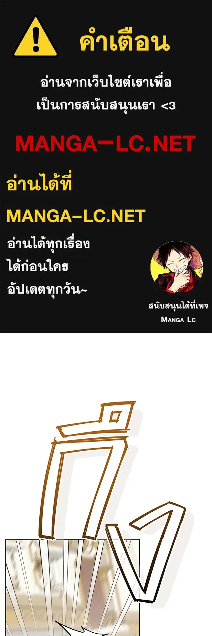 หนูน้อยทรราช ตอนที่ 22 รูปที่ 1