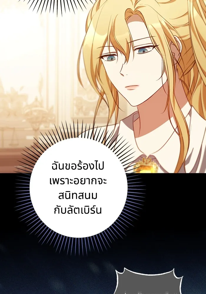 ทางหลุดพ้นของนักบุญลวง ตอนที่ 34 รูปที่ 4