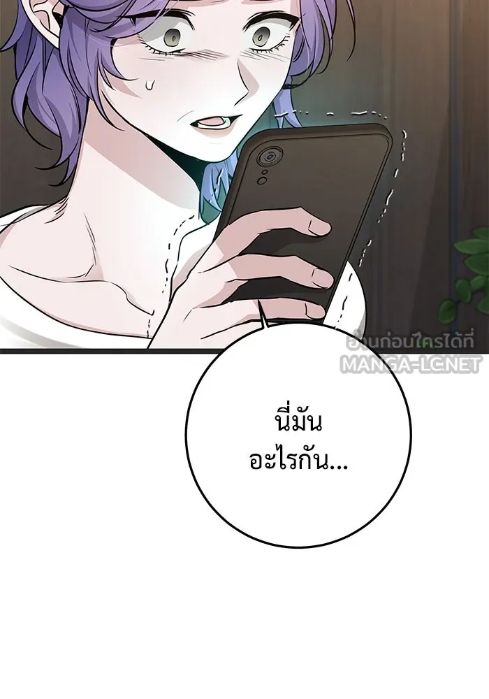 ราชินีนักบู๊ ตอนที่ 39 รูปที่ 123