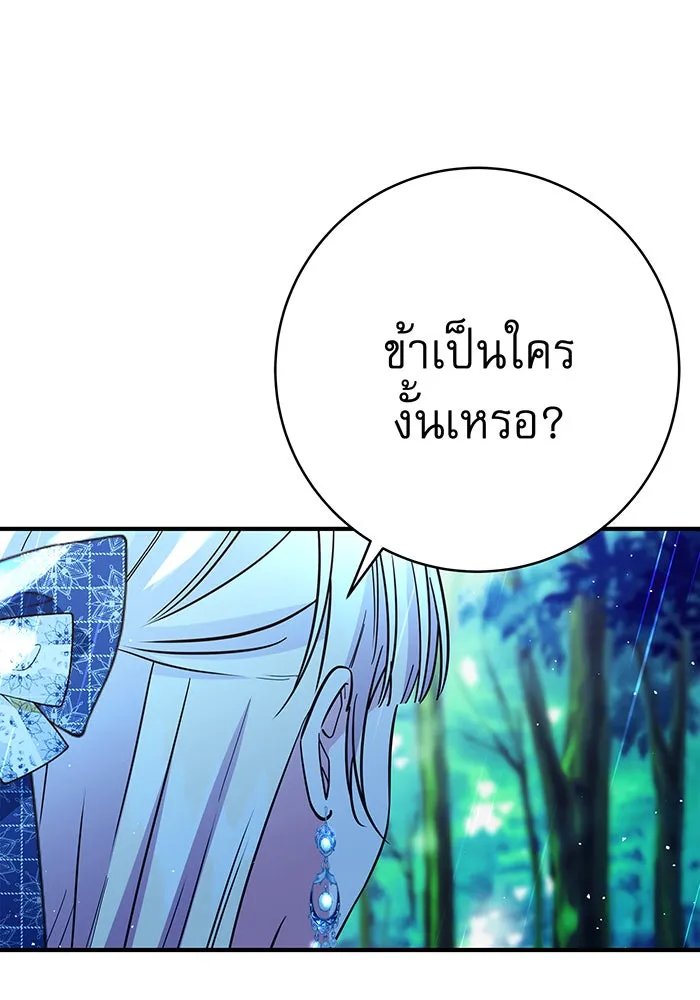 นางร้ายที่ไหนจะมีคุณธรรม ตอนที่ 50 รูปที่ 130