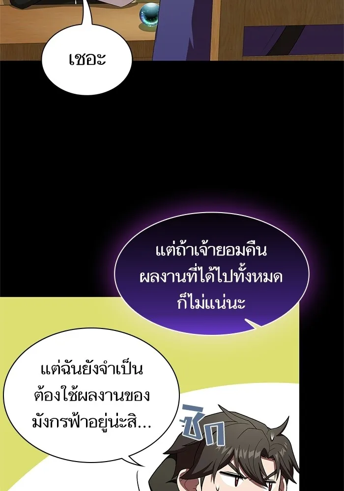 ผู้เล่นขั้นเทพแห่งหอคอยฝึกสอน ตอนที่ 118 รูปที่ 16