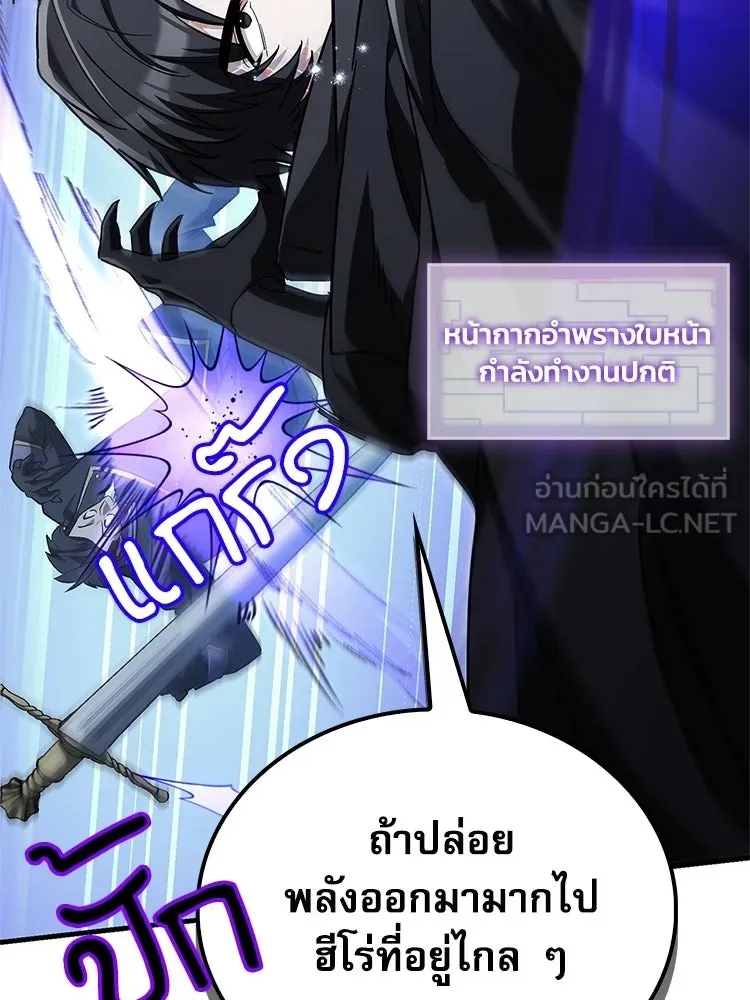 หยุดนะจอมมาร ฮีโร่ล้อมไว้หมดแล้ว ตอนที่ 30 พี่หญิงนี่นา! รูปที่ 81
