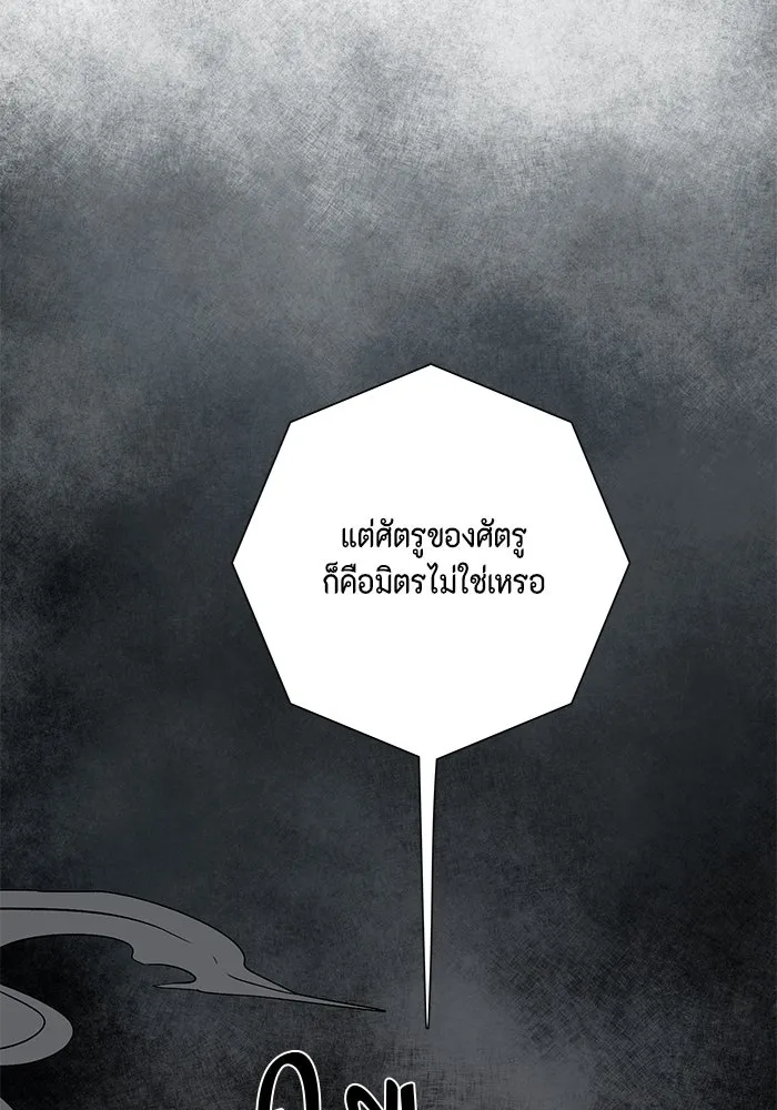 หนึ่งก้าวสู่เจ้ามาร ตอนที่ 114 เป้าหมาย (34) รูปที่ 43