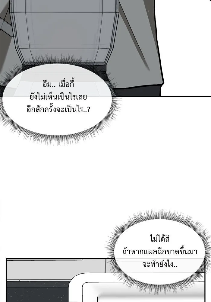 ช่วยเปลี่ยนฉันที ตอนที่ 51. ยอมินซอ 1 รูปที่ 125