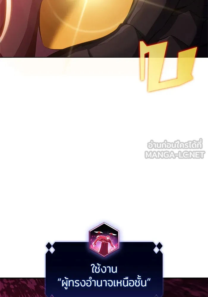 ผู้เล่นหน้าใหม่เลเวลแมกซ์ ตอนที่ 106 หายนะทั้ง 3 (2) รูปที่ 135