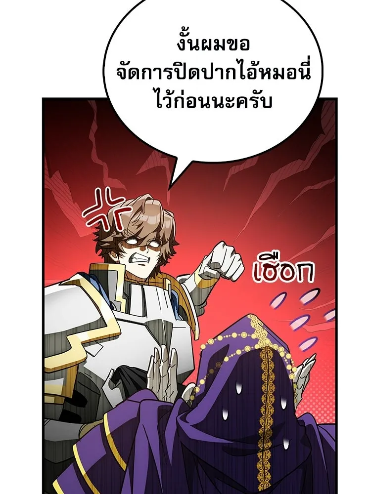 หยุดนะจอมมาร ฮีโร่ล้อมไว้หมดแล้ว ตอนที่ 41 ฉันจะกลับไปเองค่ะ รูปที่ 149