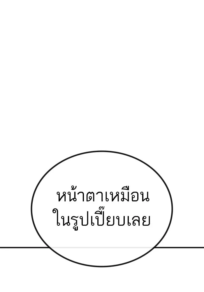 Reality Quest ตอนที่ ตอนพิเศษ   นัดบอดของเยนา รูปที่ 17