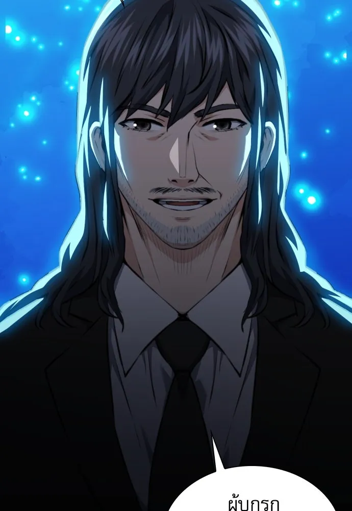 ดรูอิดแห่งสถานีโซล ตอนที่ 171 รูปที่ 121