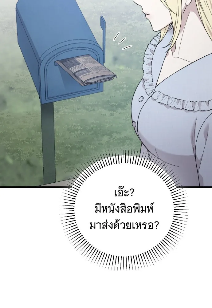 จำเลยหัวใจ ตอนที่ 70 รูปที่ 10