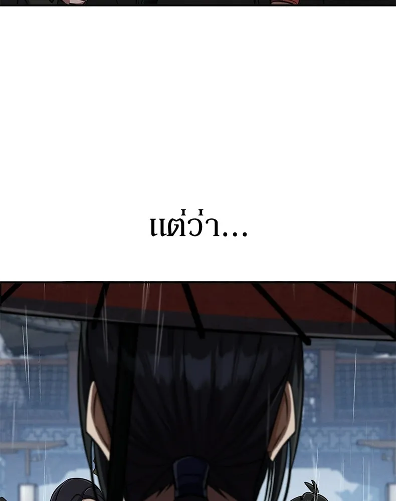 กำปั้นราชันคืนชีพ ตอนที่ 13 รูปที่ 28