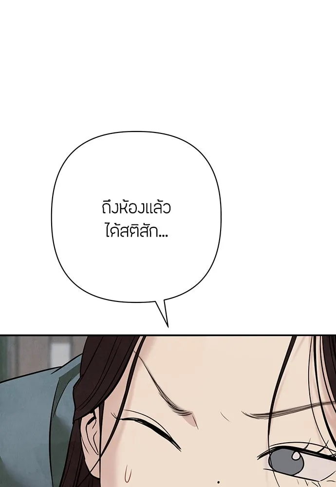 ความลับของสาวร่างทรง ตอนที่ 24 รูปที่ 154