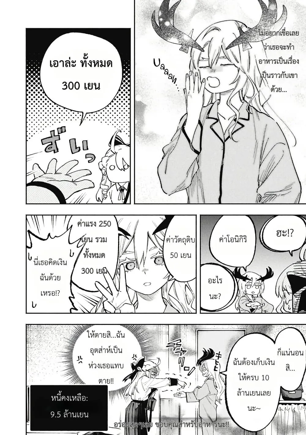 Manga-lc-com อ่านมังงะ อ่านการ์ตูน ออนไลน์ ฟรี Lucifer-san no Daraku Gohan ตอนที่ 1 2 3 4 5 6 7 8 9 10 11 12 13 14 ฟรี ไม่มีโฆษณา Manga-lc - อ่าน มังงะ อ่าน การ์ตูน ออนไลน์ อ่านมังงะ ฟรี