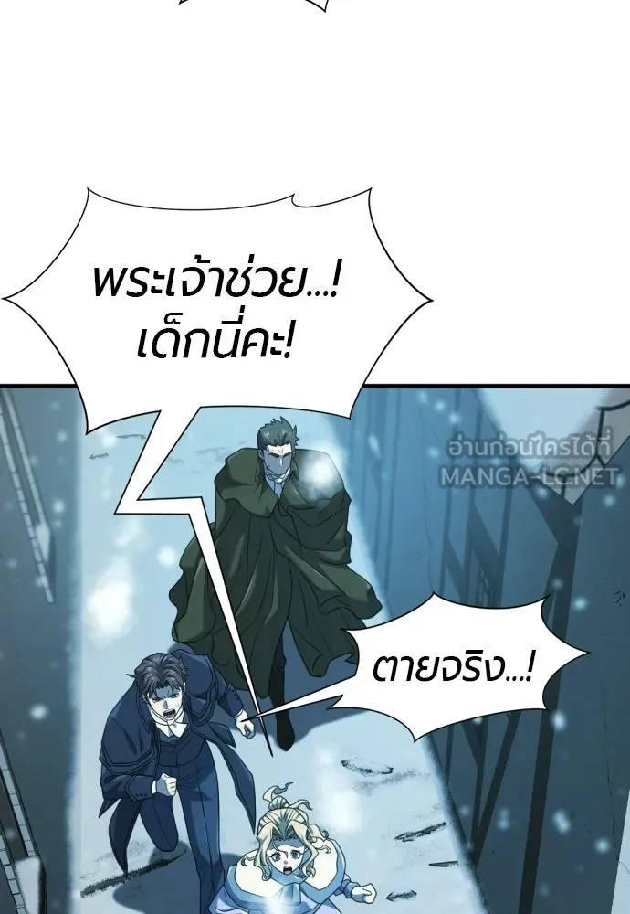 ยอดสถาปนิกผู้พิทักษ์อาณาจักร ตอนที่ 221 ฮาเวียร์และลอยด์ (1) รูปที่ 54