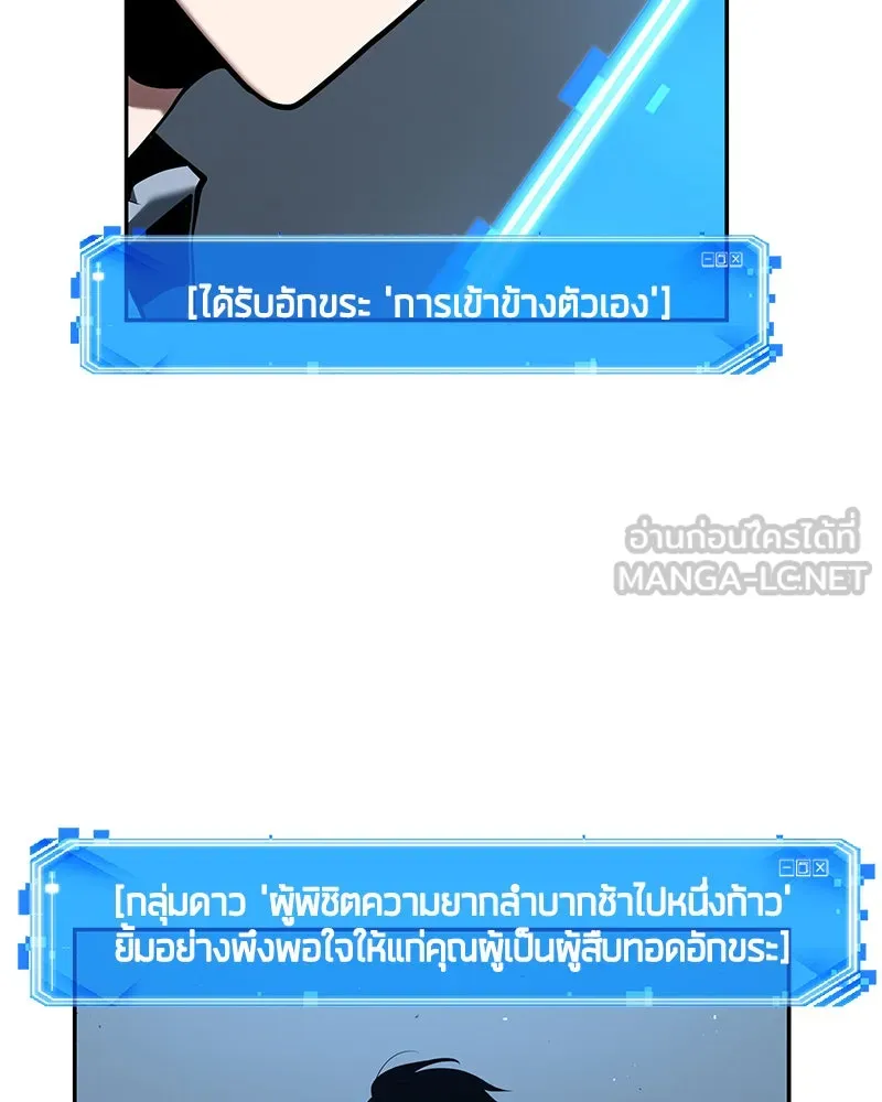 Omniscient Reader อ่านชะตาวันสิ้นโลก ตอนที่ 15 โลกที่ไร้ราชา (8) รูปที่ 120