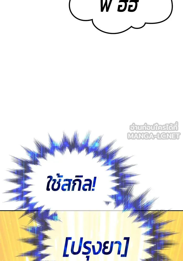 +99 ท่อนไม้พร้อมบวก ตอนที่ 36 รูปที่ 87