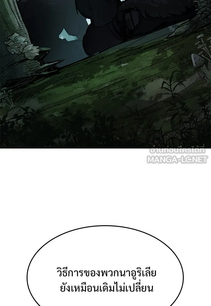 อัศวินวันเดียว ตอนที่ 66 รูปที่ 9