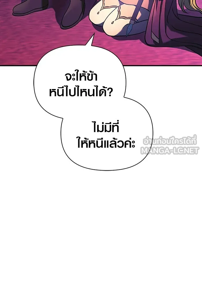 เอาชีวิตรอดในเกมฉบับคนเถื่อน ตอนที่ 29 รูปที่ 159
